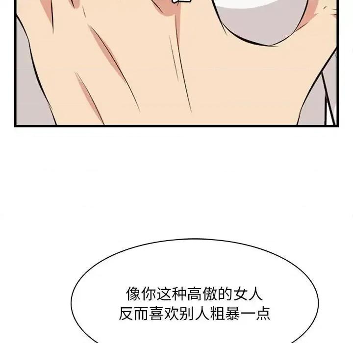 尝一口就好 一口就好-第 30 话 第89页