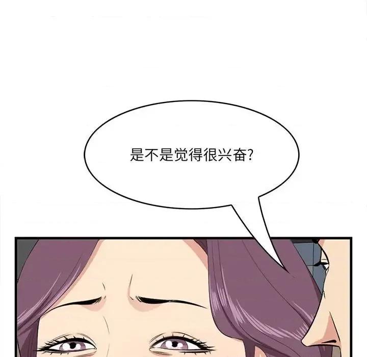 尝一口就好 一口就好-第 30 话 第93页