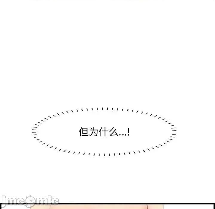 尝一口就好 一口就好-第 30 话 第95页