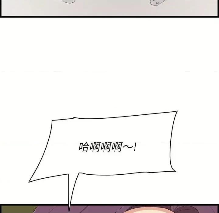 尝一口就好 一口就好-第 30 话 第99页