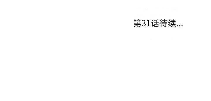 尝一口就好 一口就好-第 30 话 第108页