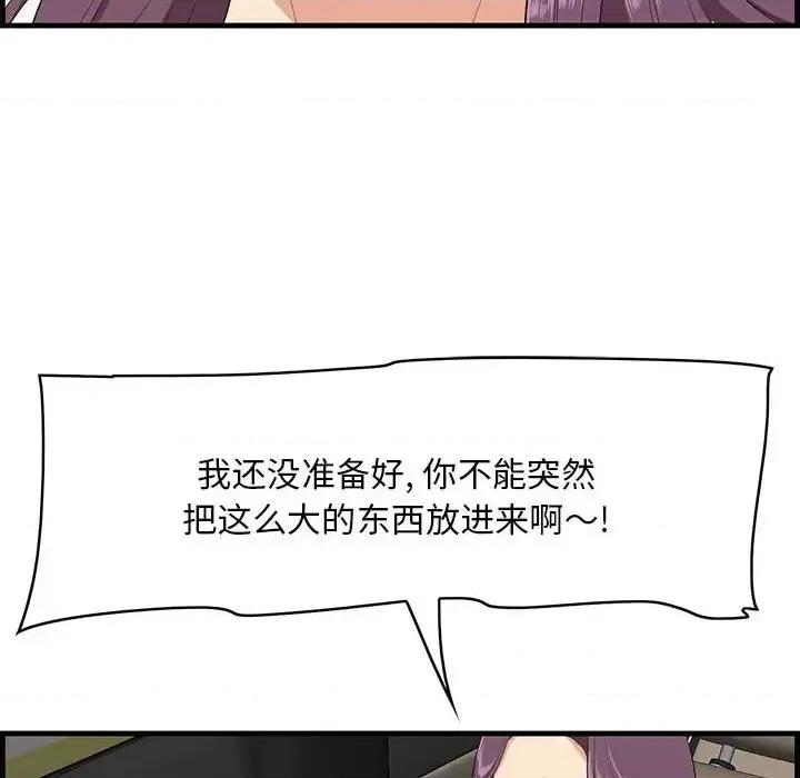 尝一口就好 一口就好-第 31 话 第7页