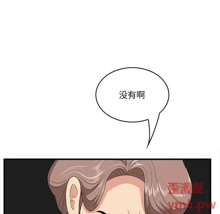 尝一口就好 一口就好-第 31 话 第9页