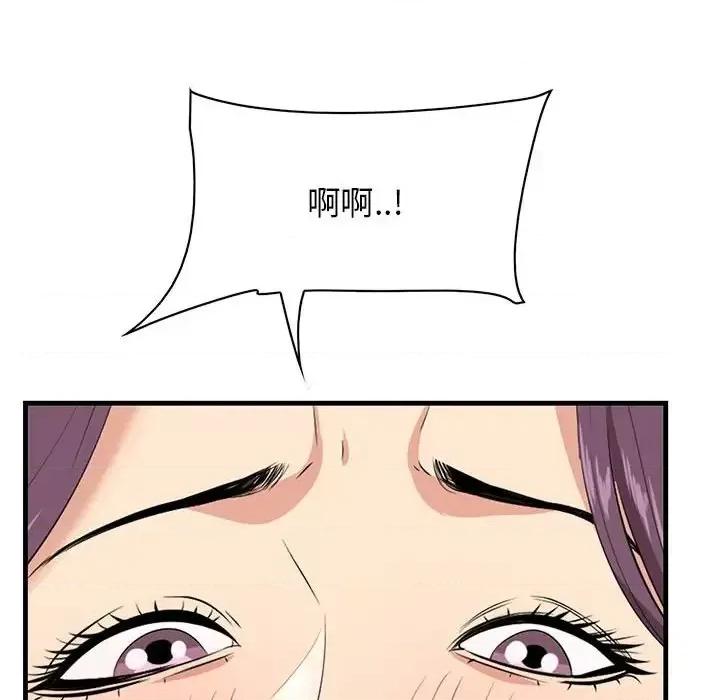 尝一口就好 一口就好-第 31 话 第17页