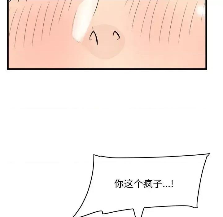 尝一口就好 一口就好-第 31 话 第18页