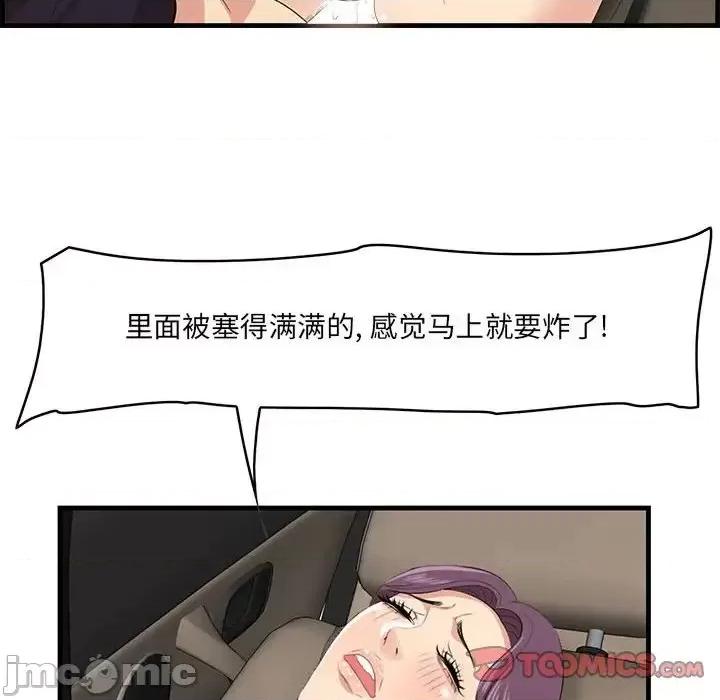 尝一口就好 一口就好-第 31 话 第20页