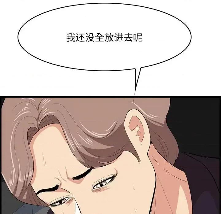 尝一口就好 一口就好-第 31 话 第22页