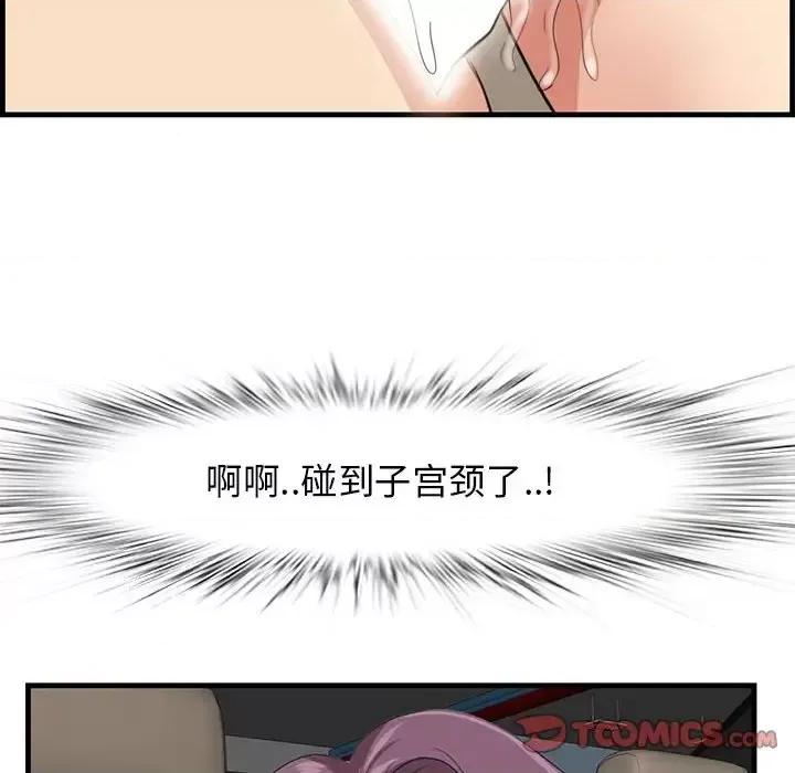 尝一口就好 一口就好-第 31 话 第26页