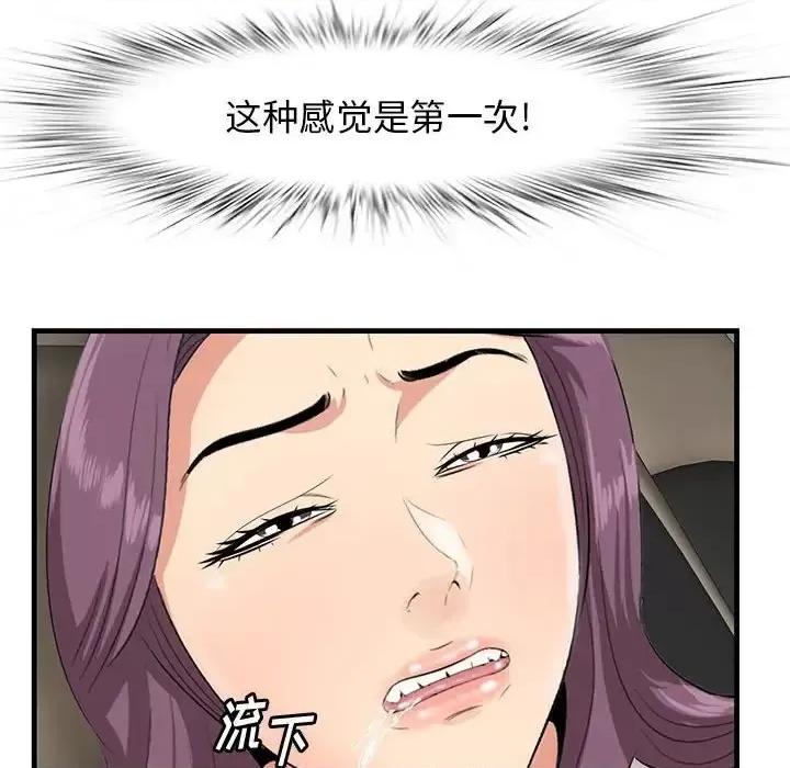 尝一口就好 一口就好-第 31 话 第28页