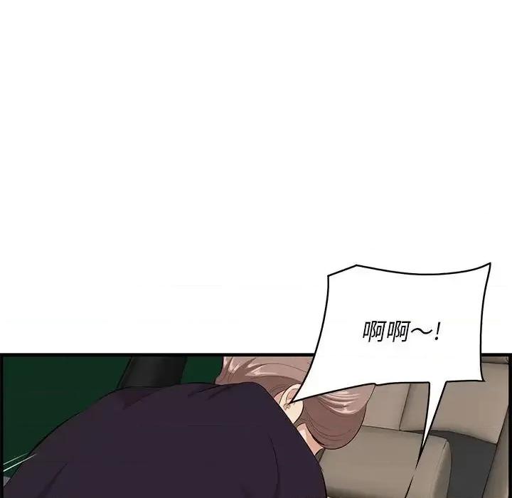 尝一口就好 一口就好-第 31 话 第31页