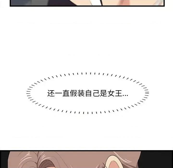 尝一口就好 一口就好-第 31 话 第37页