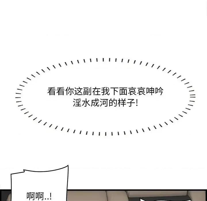 尝一口就好 一口就好-第 31 话 第39页