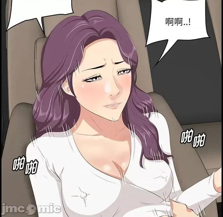 尝一口就好 一口就好-第 31 话 第40页