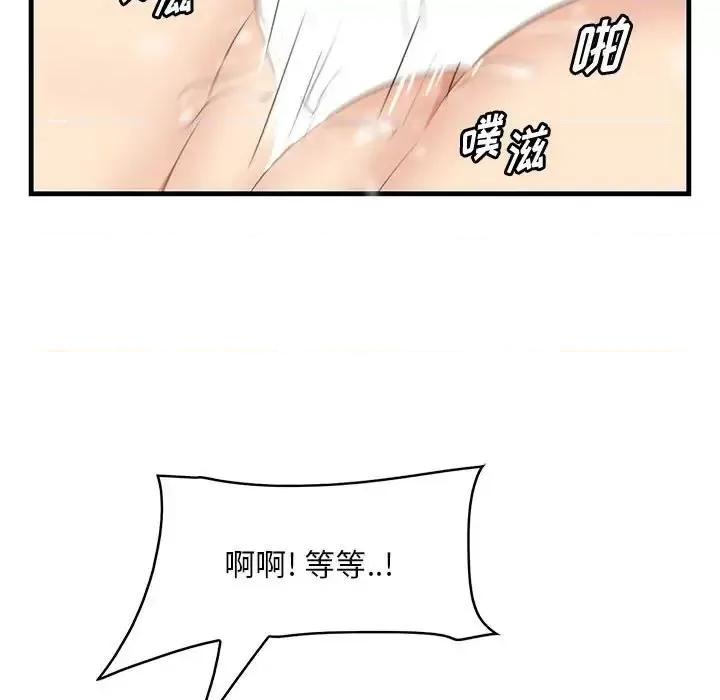 尝一口就好 一口就好-第 31 话 第42页