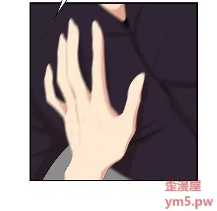 尝一口就好 一口就好-第 31 话 第43页