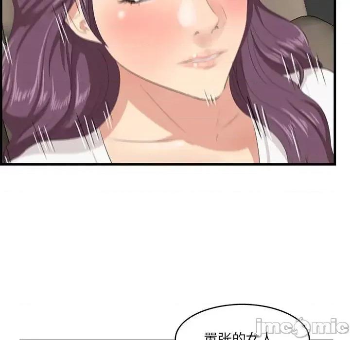 尝一口就好 一口就好-第 31 话 第45页