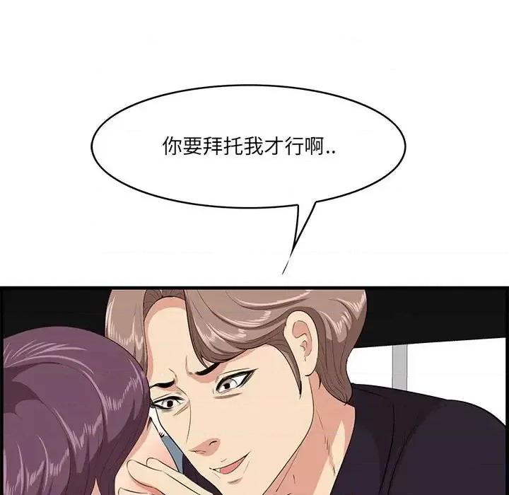 尝一口就好 一口就好-第 31 话 第47页