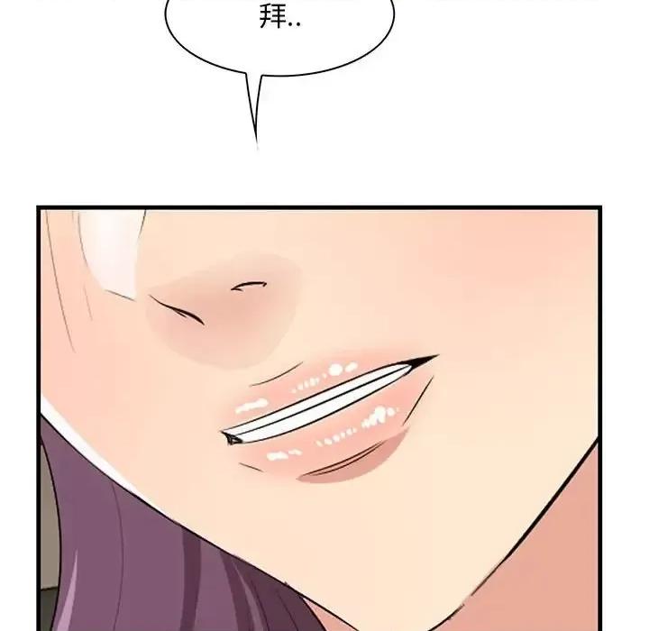 尝一口就好 一口就好-第 31 话 第52页