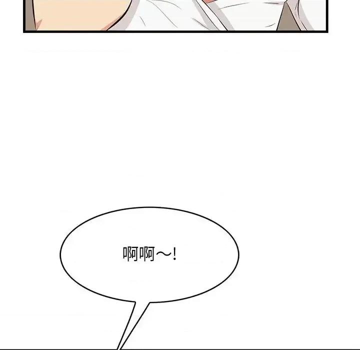 尝一口就好 一口就好-第 31 话 第61页