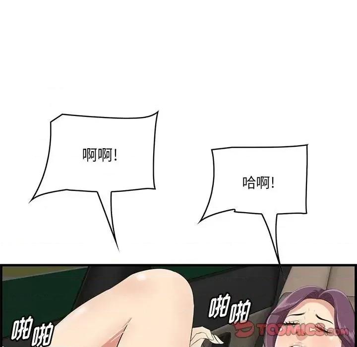 尝一口就好 一口就好-第 31 话 第68页