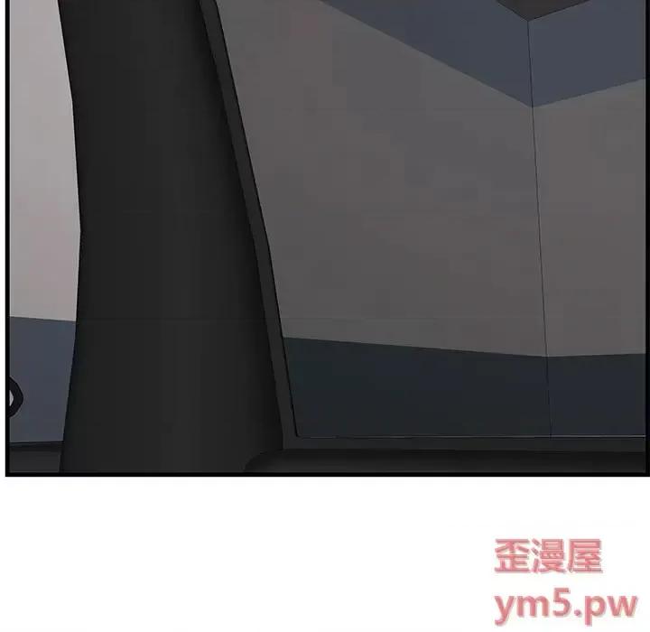 尝一口就好 一口就好-第 31 话 第76页