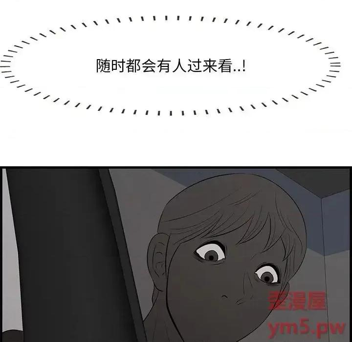 尝一口就好 一口就好-第 31 话 第77页