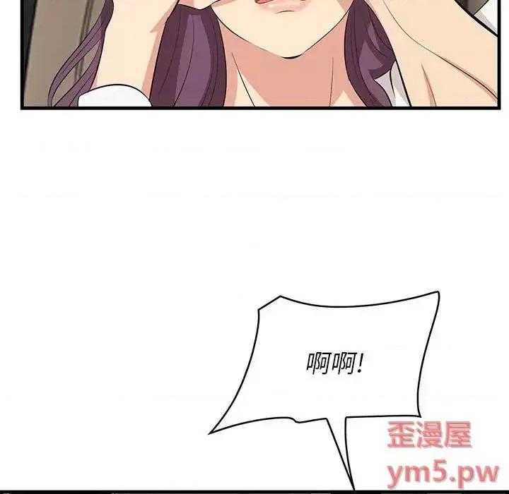 尝一口就好 一口就好-第 31 话 第81页