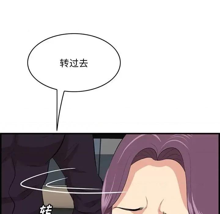 尝一口就好 一口就好-第 31 话 第83页