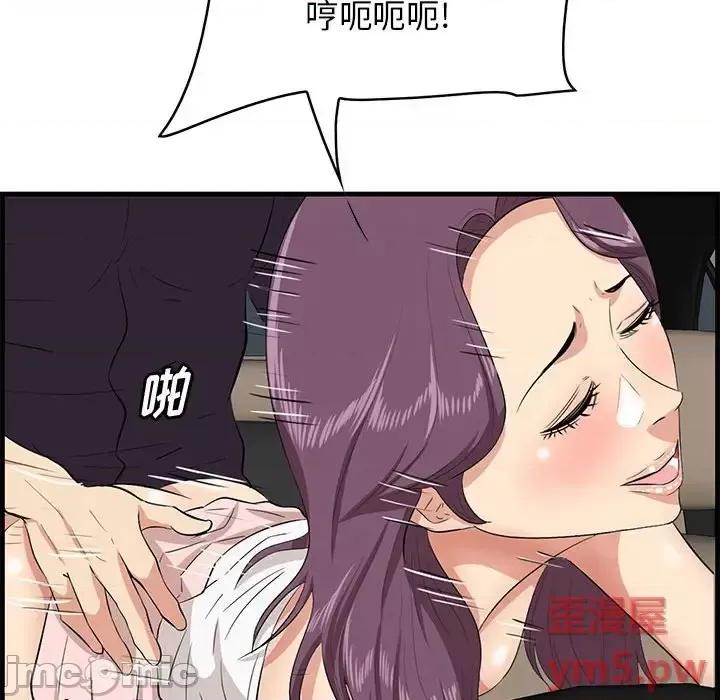 尝一口就好 一口就好-第 31 话 第85页