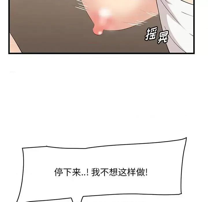 尝一口就好 一口就好-第 31 话 第87页
