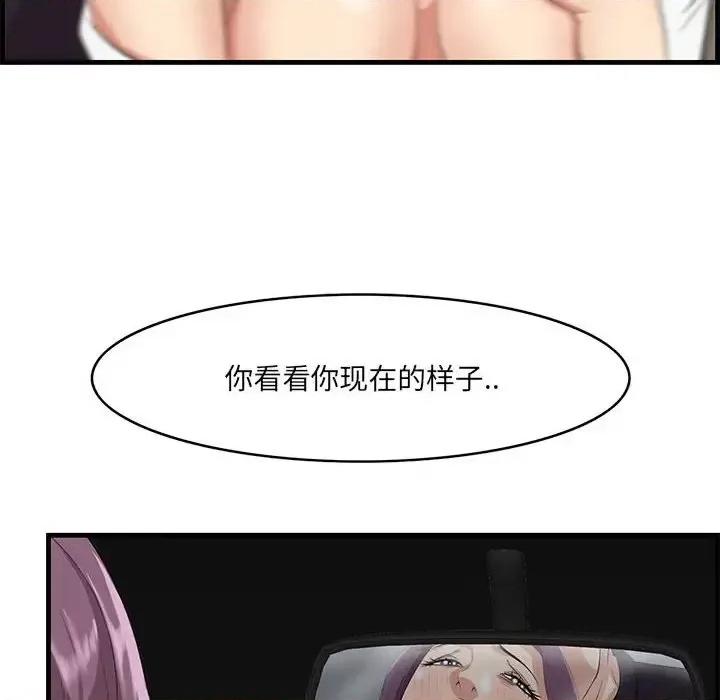 尝一口就好 一口就好-第 31 话 第91页