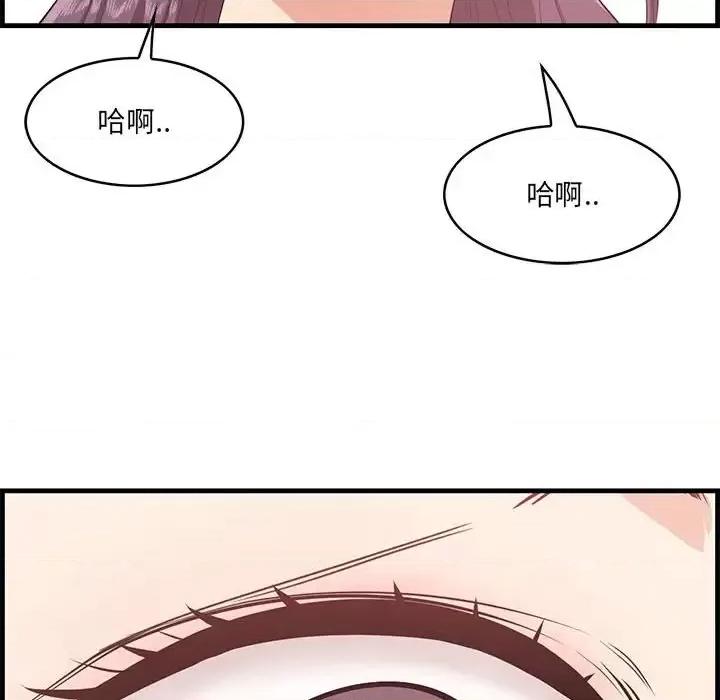尝一口就好 一口就好-第 31 话 第94页