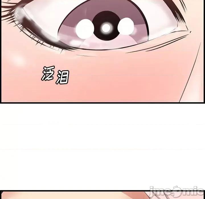 尝一口就好 一口就好-第 31 话 第95页