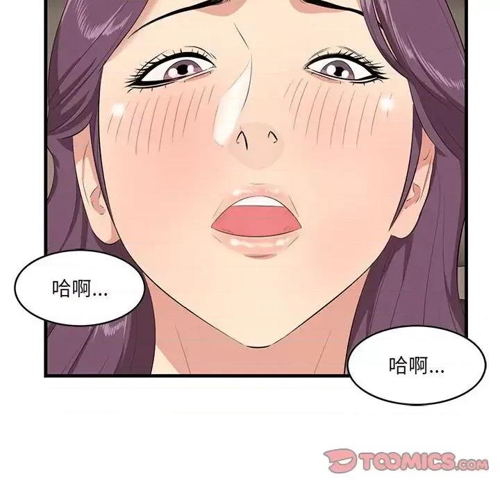 尝一口就好 一口就好-第 31 话 第98页