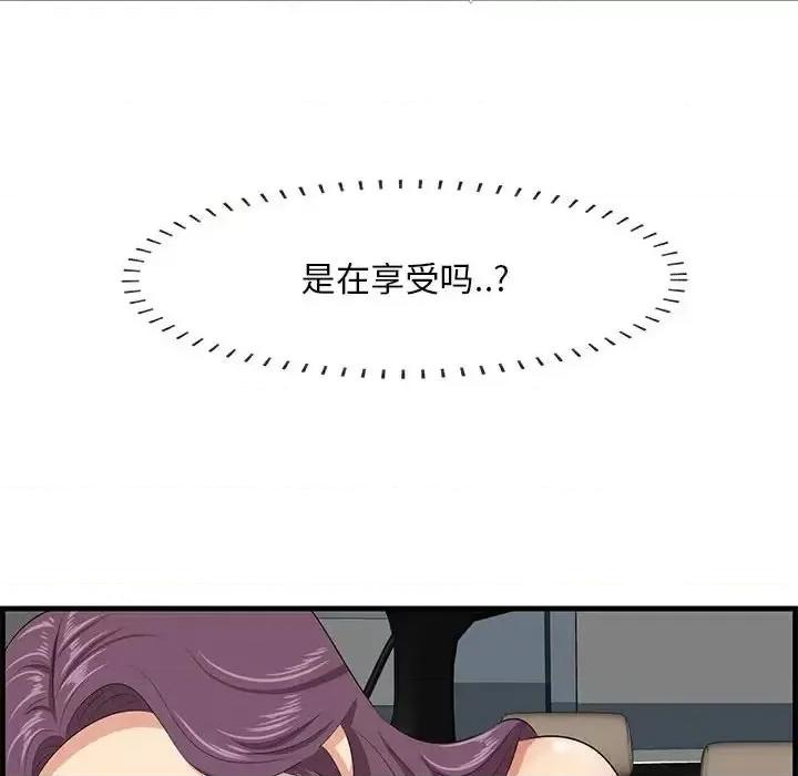 尝一口就好 一口就好-第 31 话 第102页