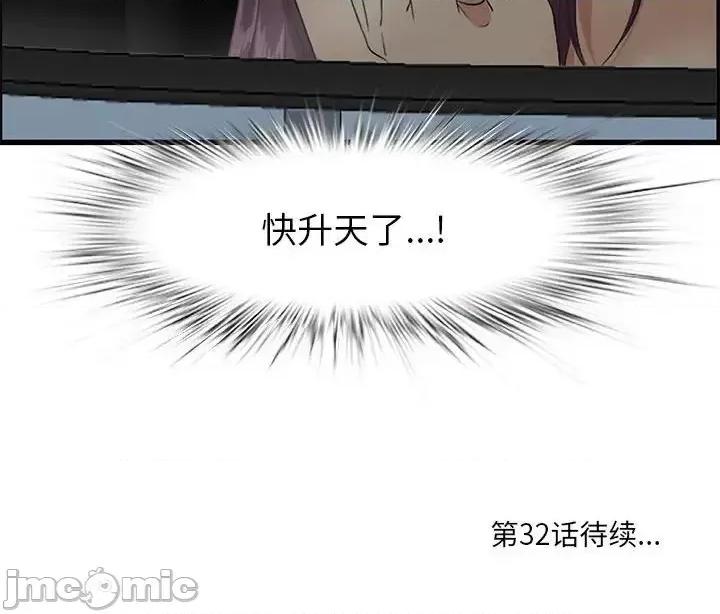 尝一口就好 一口就好-第 31 话 第105页