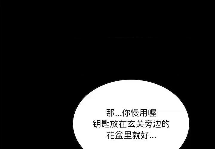 尝一口就好 一口就好-第 32 话 第3页