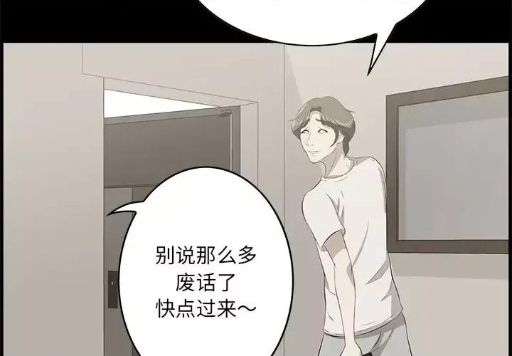 尝一口就好 一口就好-第 32 话 第4页