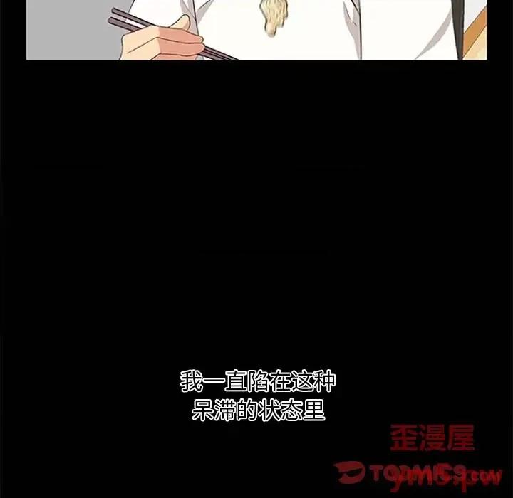 尝一口就好 一口就好-第 32 话 第8页