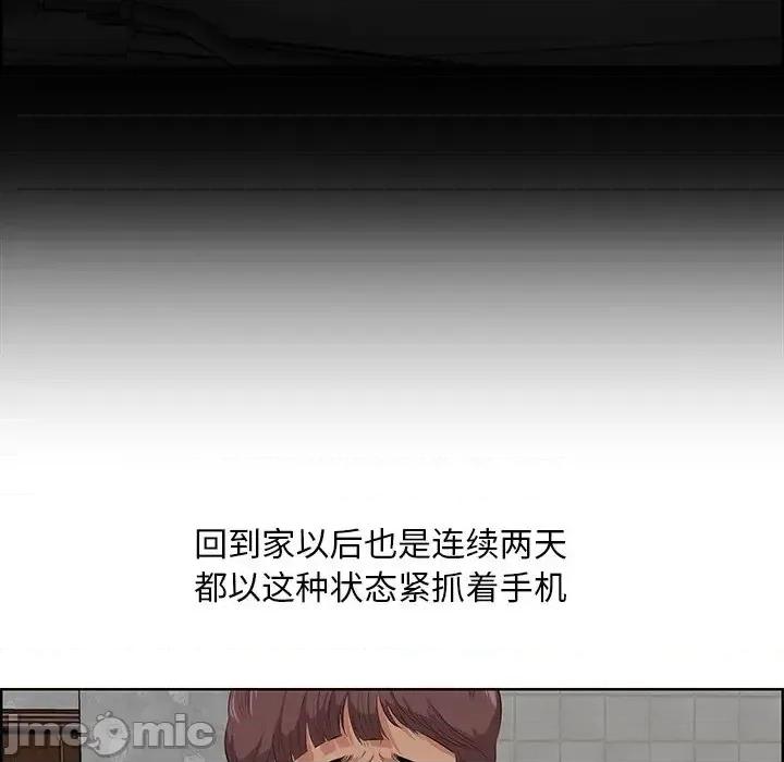 尝一口就好 一口就好-第 32 话 第10页