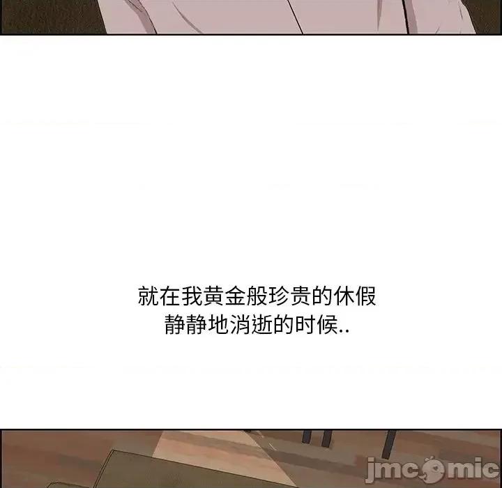 尝一口就好 一口就好-第 32 话 第15页