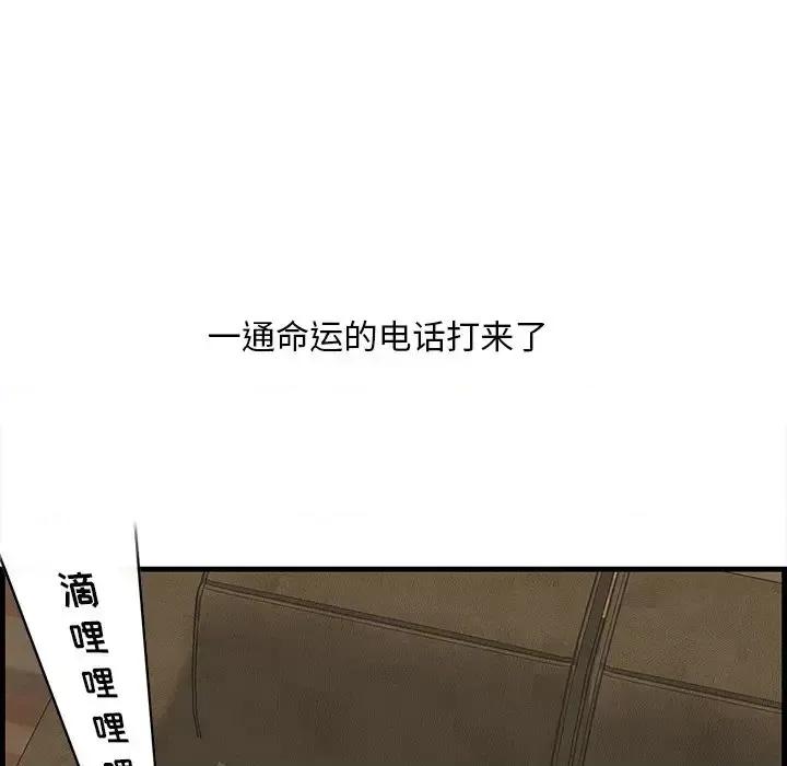 尝一口就好 一口就好-第 32 话 第17页