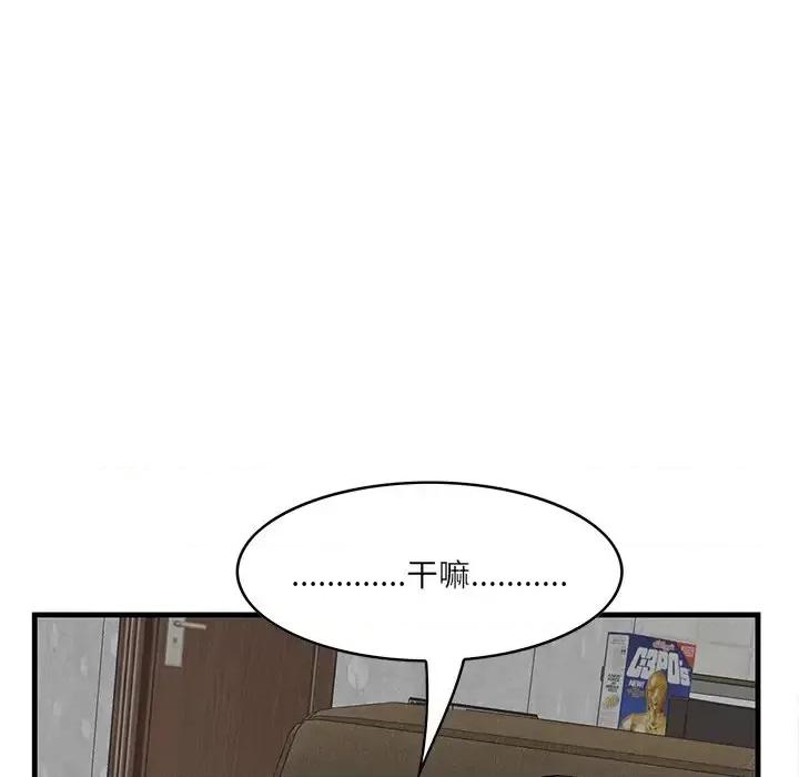 尝一口就好 一口就好-第 32 话 第19页