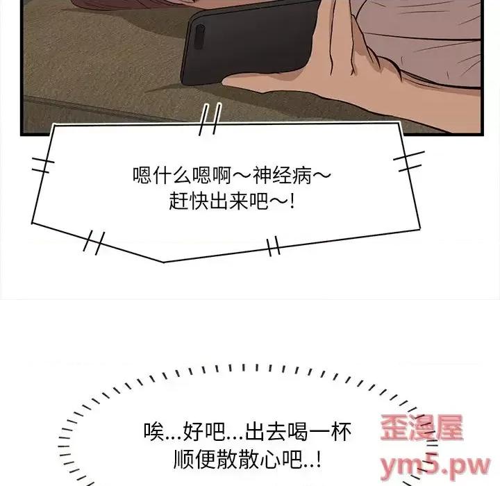 尝一口就好 一口就好-第 32 话 第22页