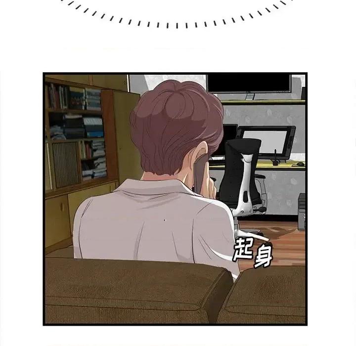 尝一口就好 一口就好-第 32 话 第23页