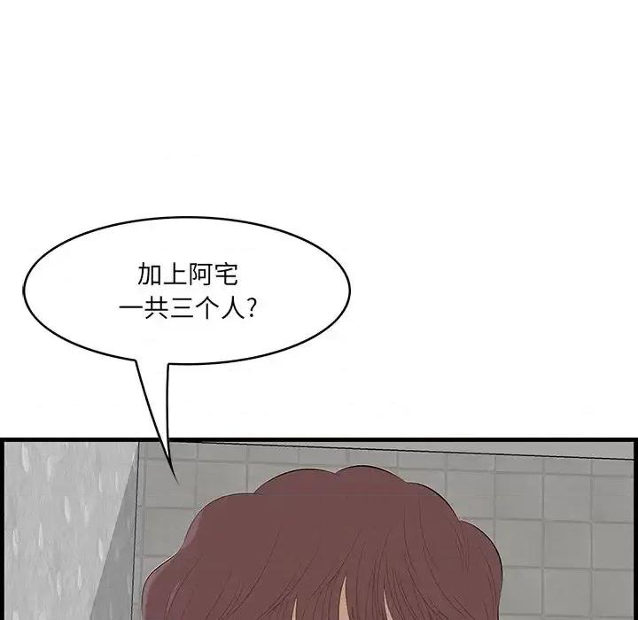 尝一口就好 一口就好-第 32 话 第24页