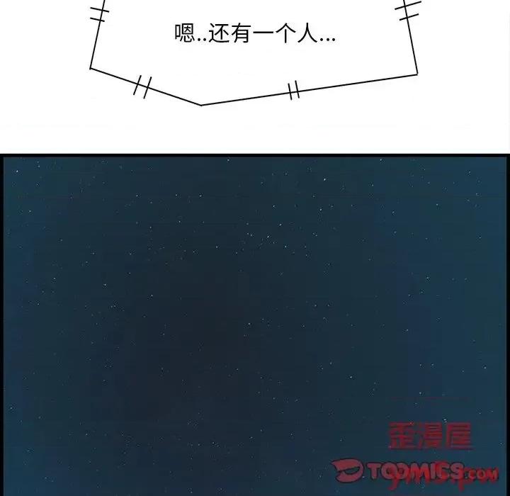 尝一口就好 一口就好-第 32 话 第26页