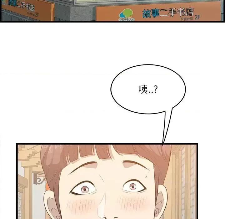 尝一口就好 一口就好-第 32 话 第28页