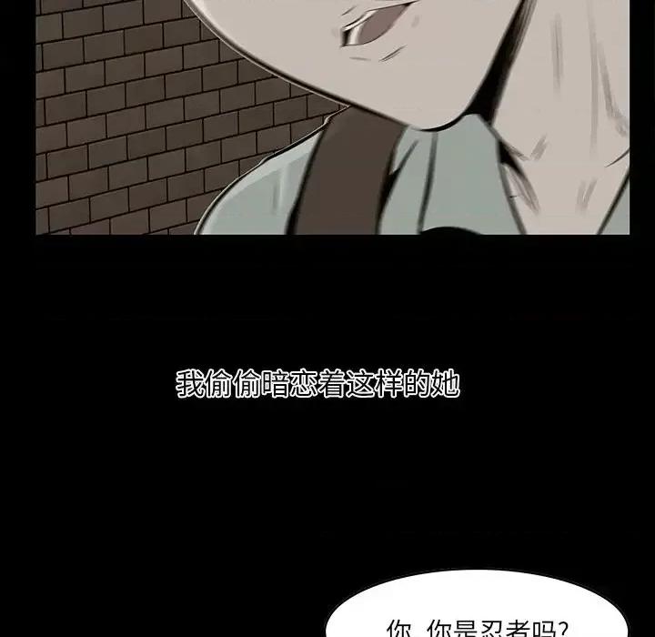尝一口就好 一口就好-第 32 话 第47页