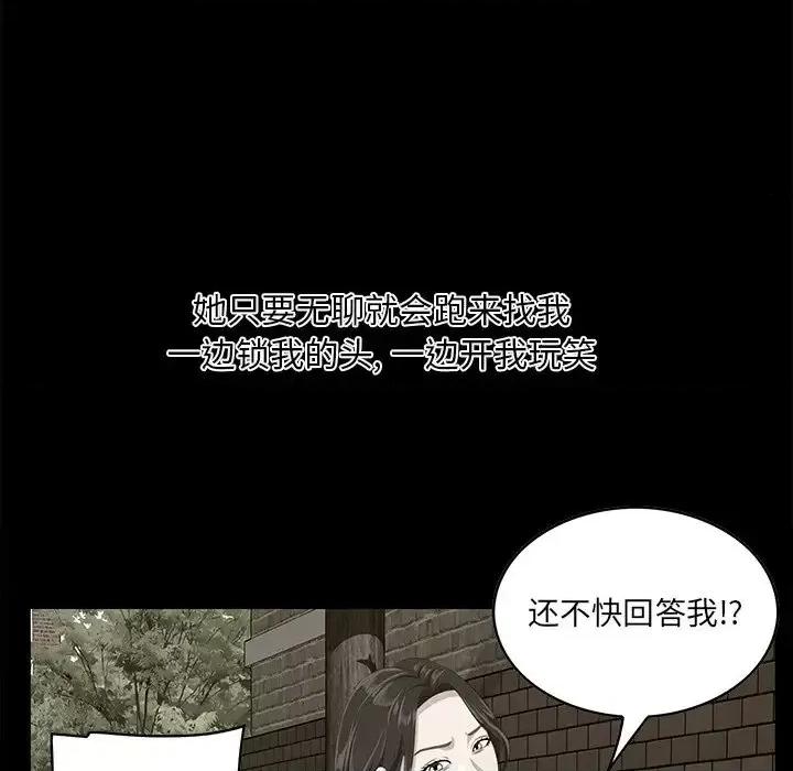 尝一口就好 一口就好-第 32 话 第51页